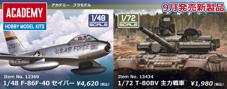 ACA2026_9_F-86_T-80