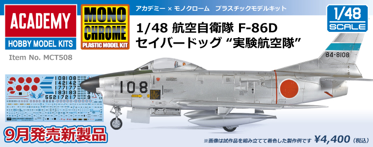 MCT508_F-86D