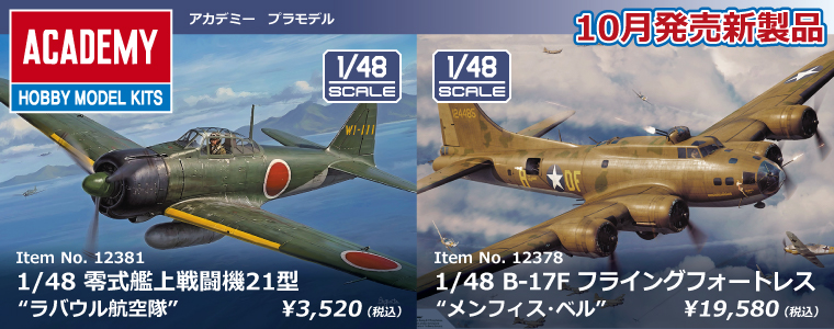 ACA2026_10_Zero_B-17