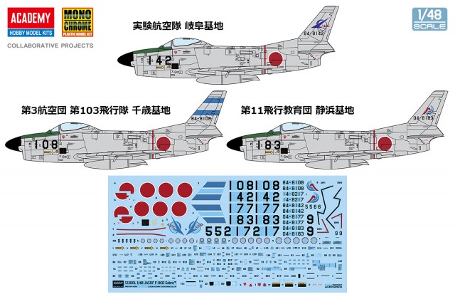 12380L_F-86D_Box(JPN)_300x220x60mm