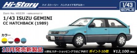 モノクローム プラスチックモデルキット2026年9月発売予定の新製品をご案内します。